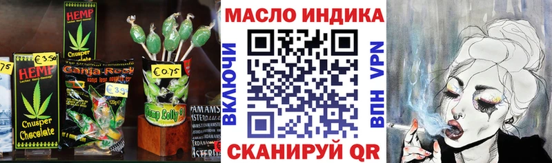 Еда ТГК марихуана Кашира