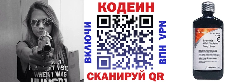 KRAKEN ссылки  купить наркотики цена  Кашира  Codein напиток Lean (лин) 