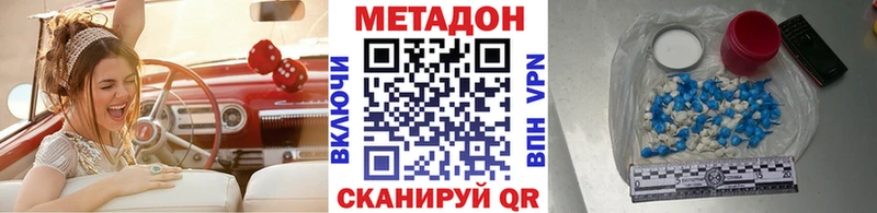 Метадон methadone Кашира
